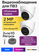 Видеонаблюдение в городе Бийск  IP видеонаблюдения | «Мелдана»