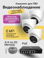 Видеонаблюдение в городе Бийск  IP видеонаблюдения | «Мелдана»